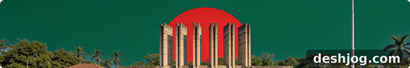 মেহেরপুর