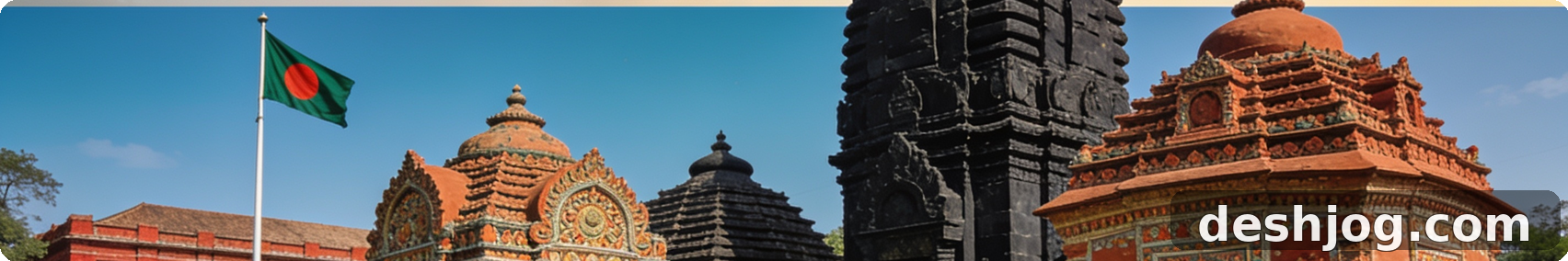 রাজশাহী