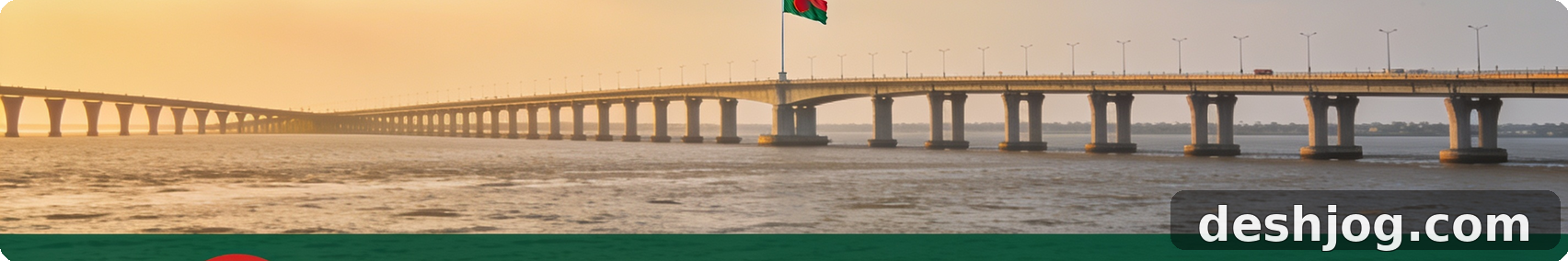 সিরাজগঞ্জ
