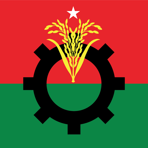 বাংলাদেশ জাতীয়তাবাদী দল logo