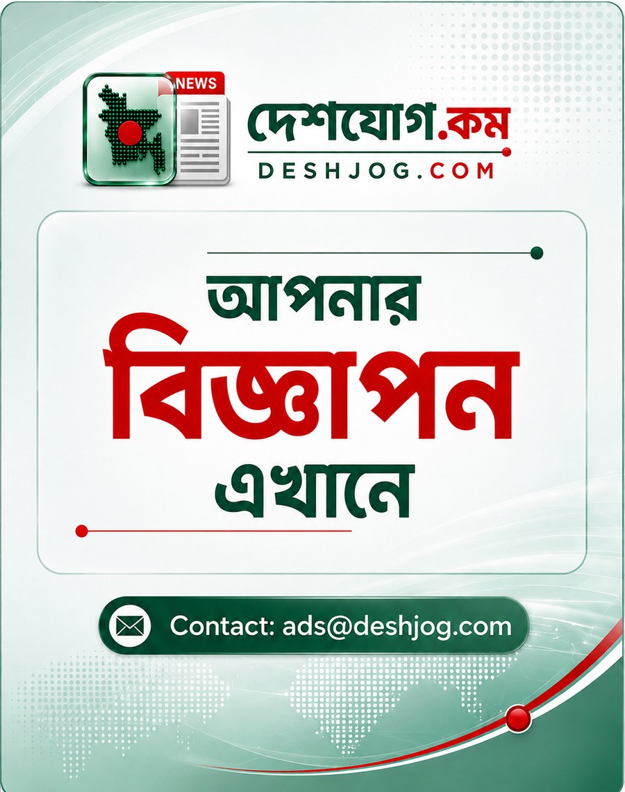 বিজ্ঞাপন
