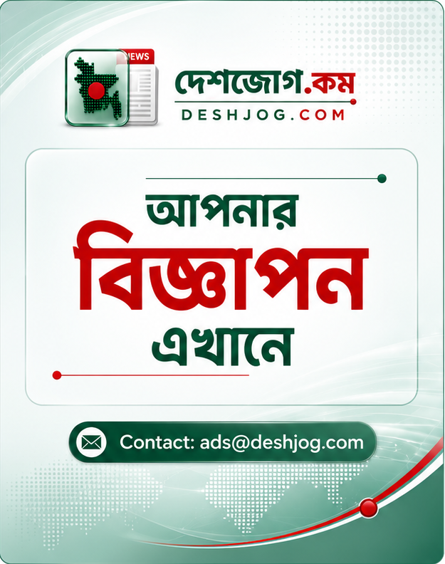 বিজ্ঞাপন