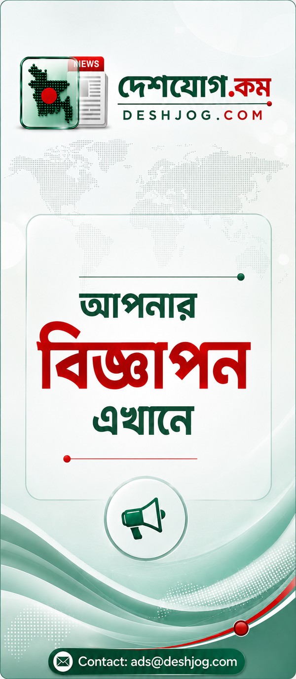 বিজ্ঞাপন
