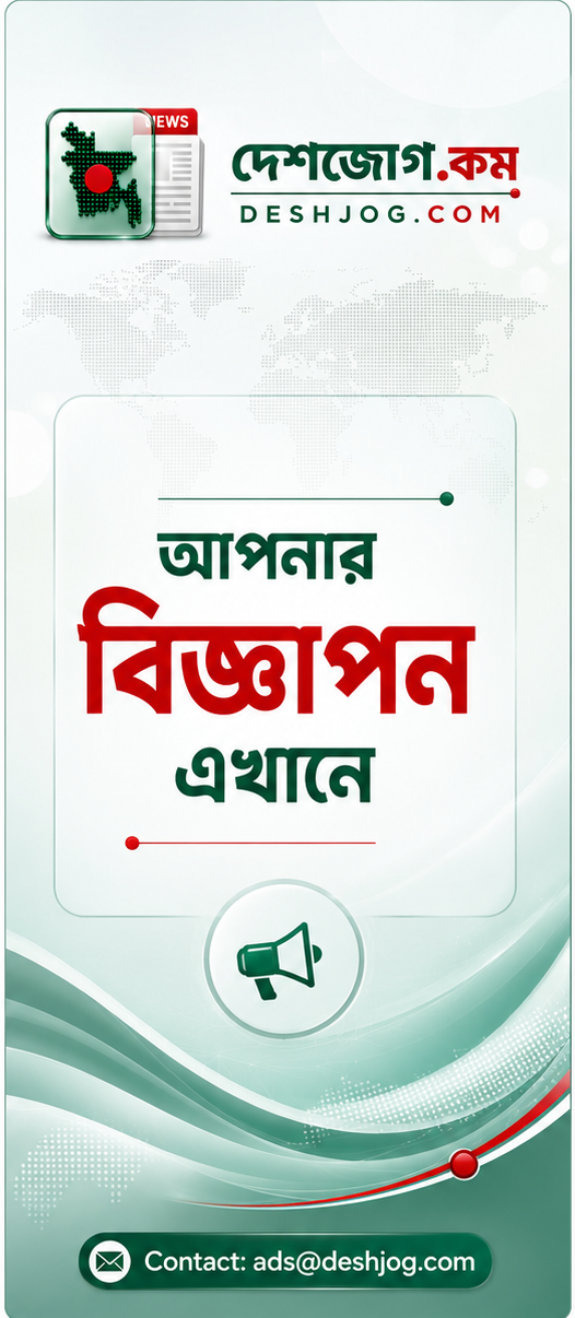 বিজ্ঞাপন