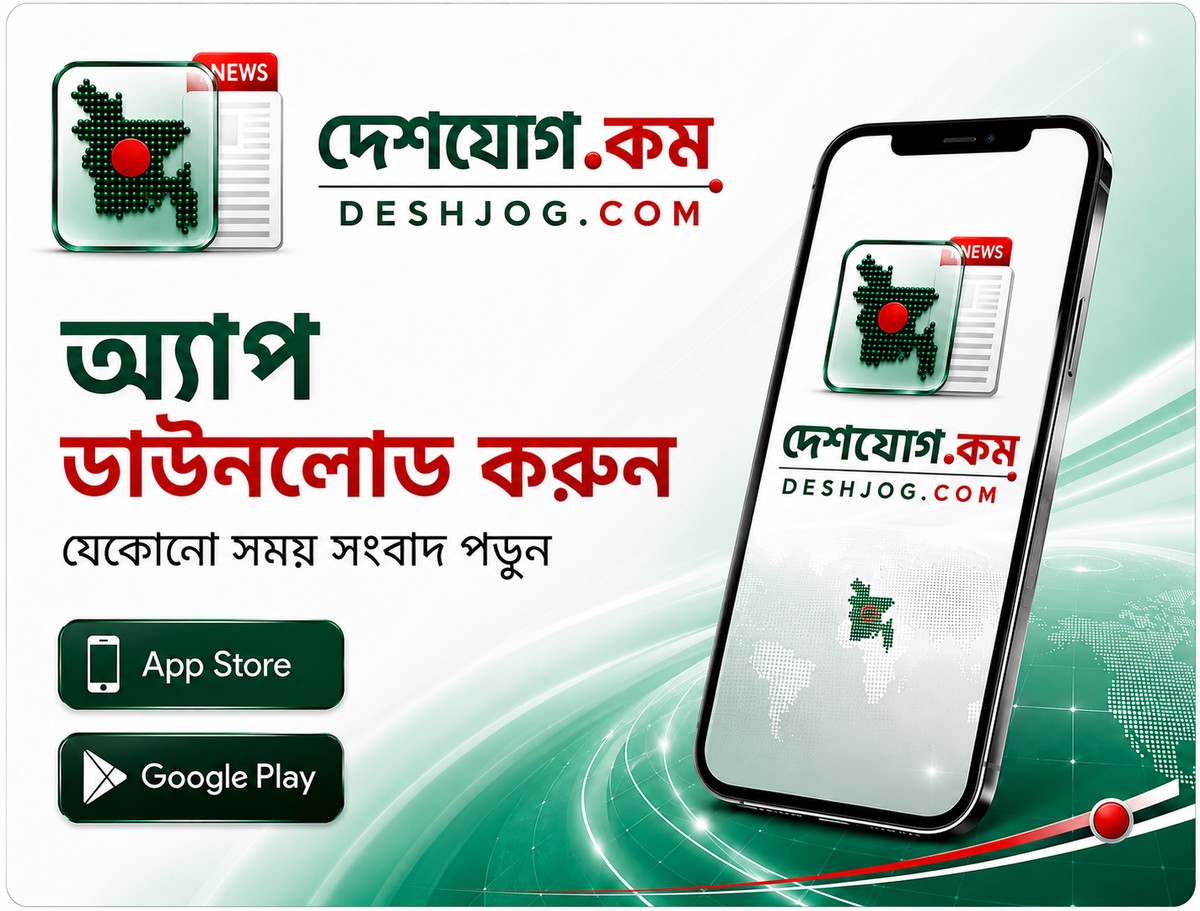 অ্যাপ ডাউনলোড করুন