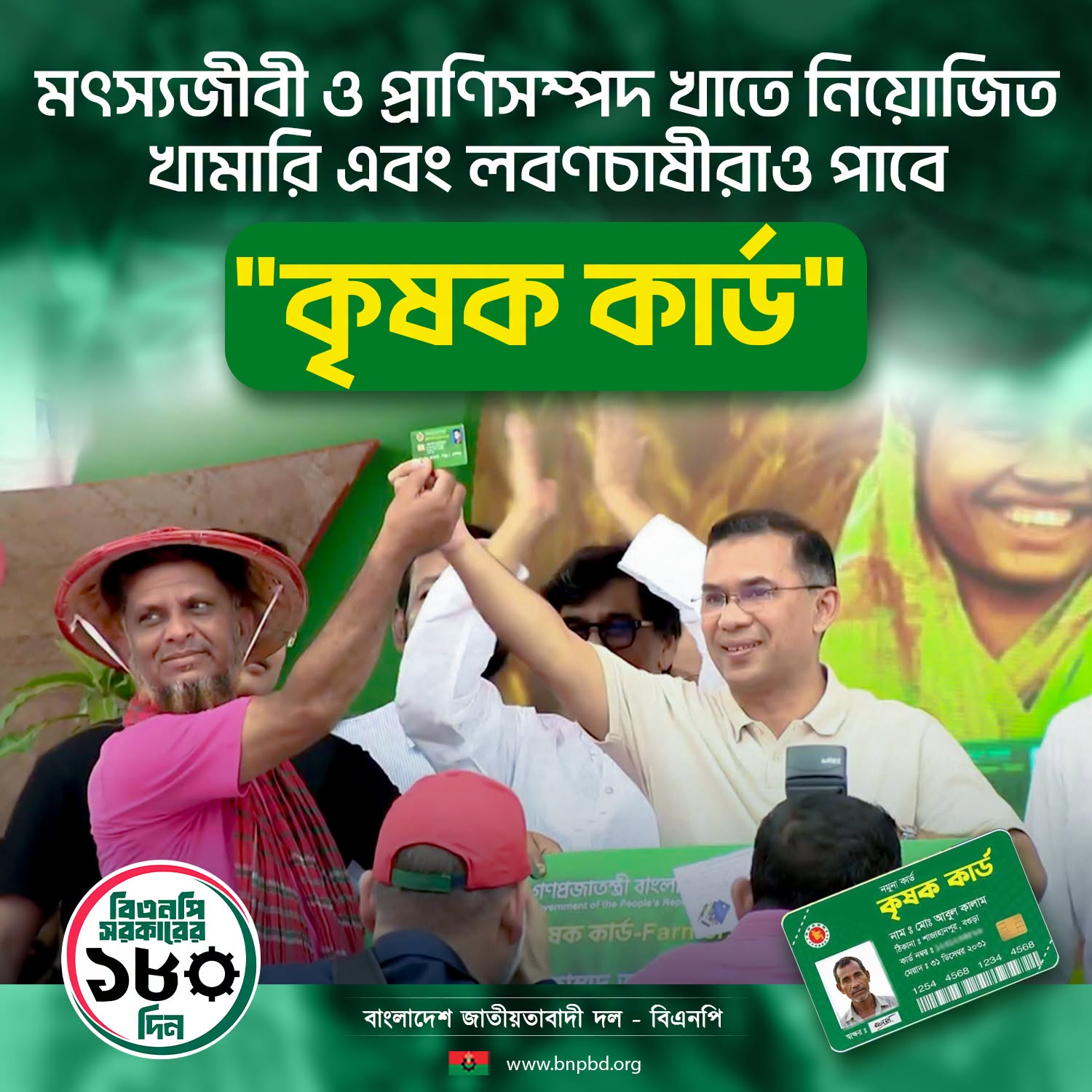সরকারের নতুন উদ্যোগ: ৪৩ লাখ কৃষকের মাঝে ‘কৃষক কার্ড’ বিতরণের লক্ষ্যমাত্রা