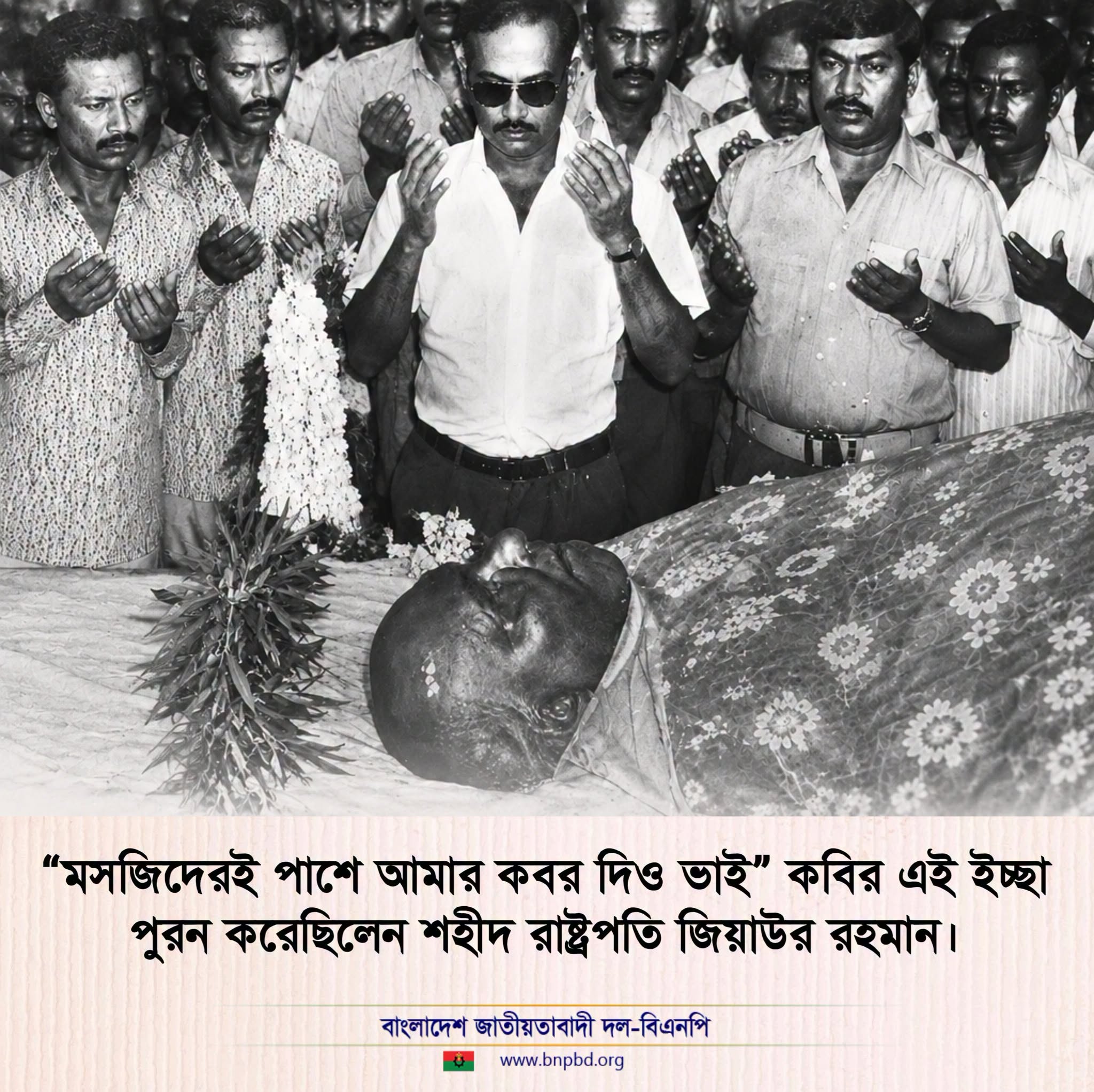 শহীদ রাষ্ট্রপতি জিয়াউর রহমানের শেষ ইচ্ছা ছিল,মসজিদের পাশে সমাহিত হওয়া