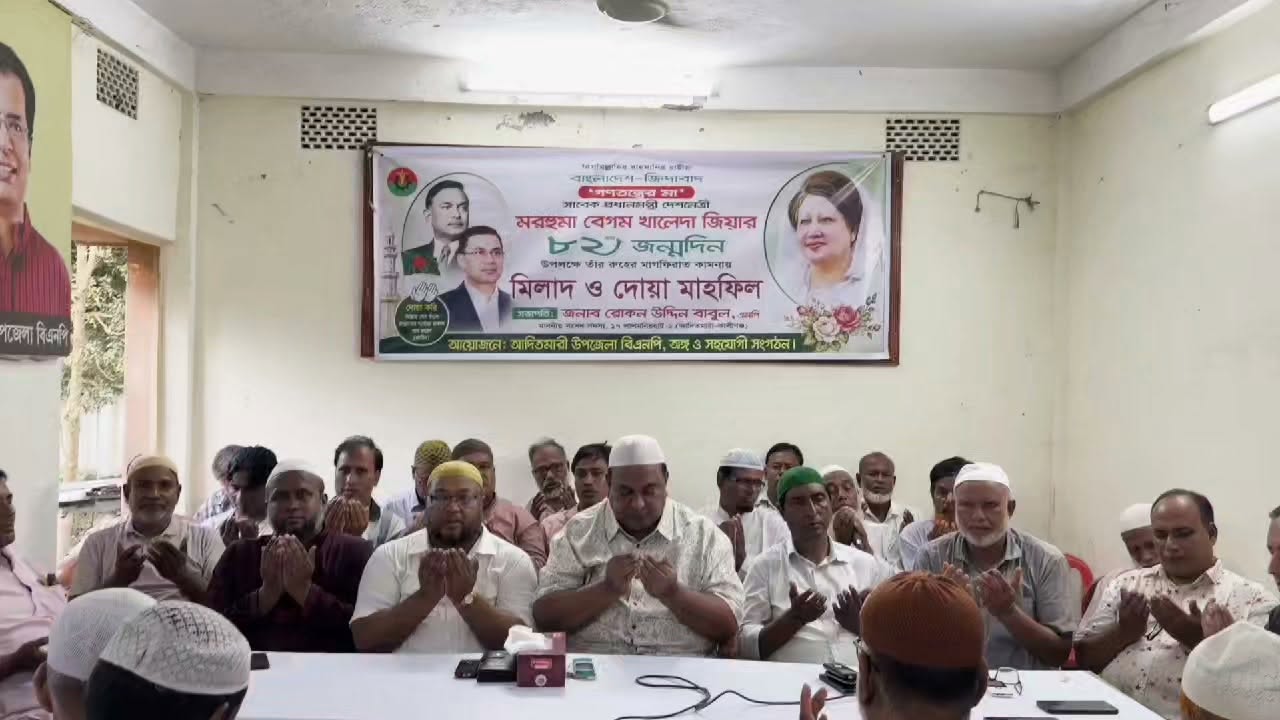 খালেদা জিয়ার ৮২তম জন্মদিনে আদিতমারীতে বিএনপির দোয়া মাহফিল