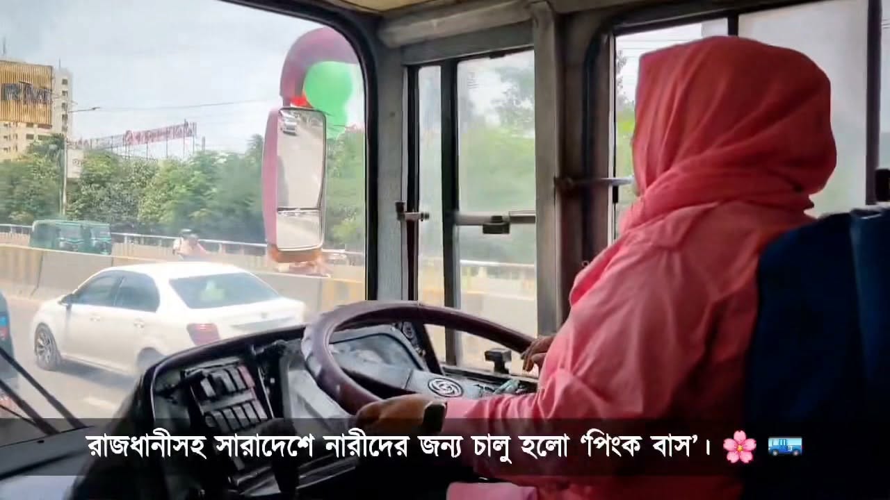 নারীদের নিরাপদ যাতায়াতে বিএনপির উদ্যোগে চালু হলো ‘পিংক বাস’