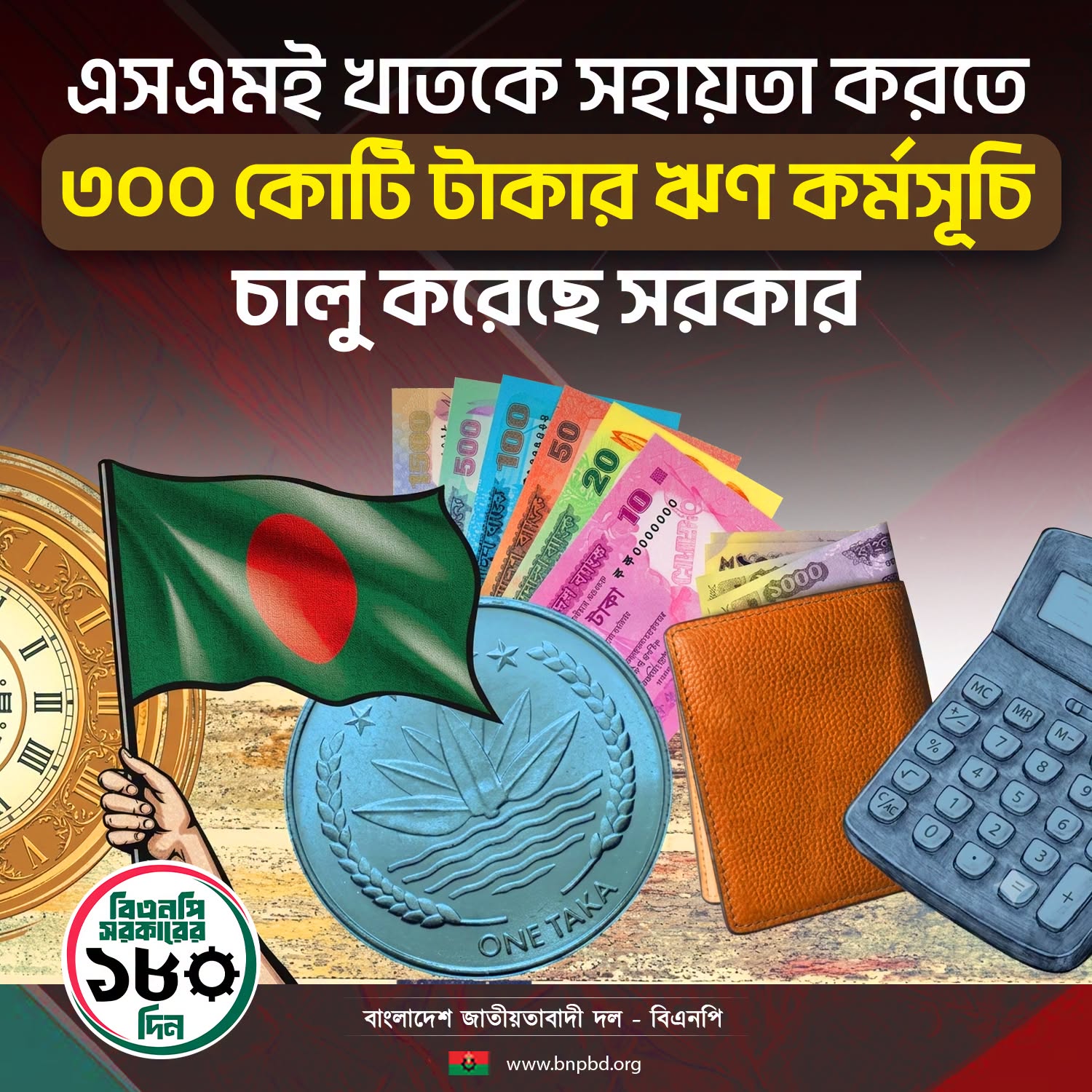 সিএমএসএমই উদ্যোক্তাদের জন্য ৩০০ কোটি টাকার ঋণ কর্মসূচি চালু করেছে সরকার