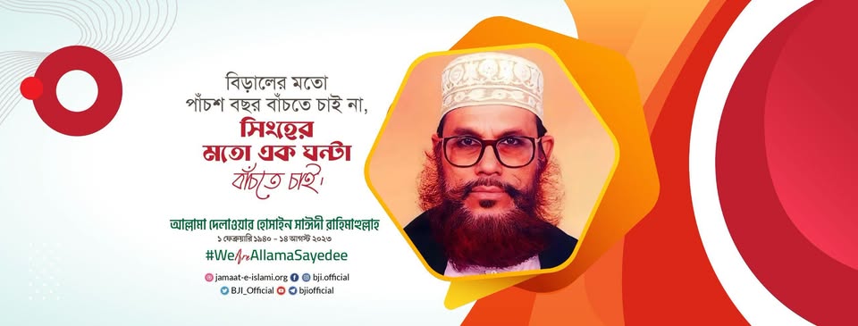 একাদশ রাষ্ট্রপতি নির্বাচনে অলি আহমদের মনোনয়নপত্র দাখিল শেষ: ১১ দলীয় ঐক্য