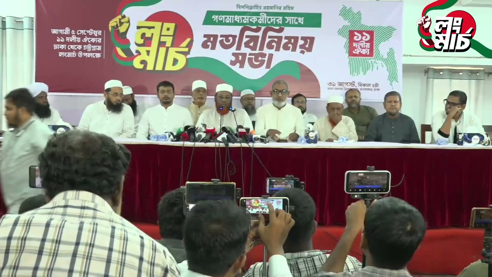 জামায়াত নেতার হুঁশিয়ারি: লংমার্চ বাধাগ্রস্ত করলে অশান্তি বৃদ্ধি পাবে