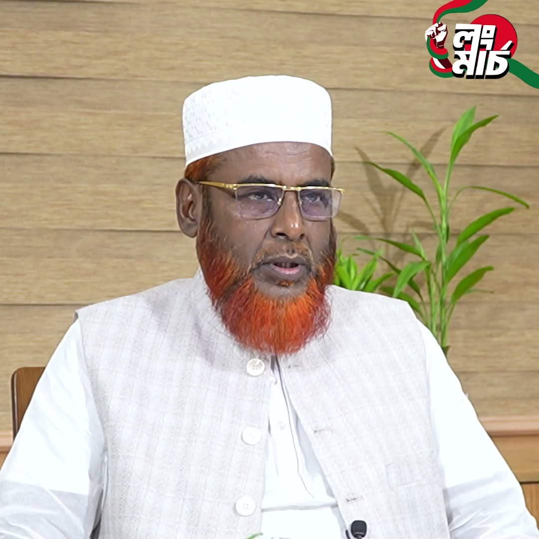 ১১ দলীয় ঐক্যের ঢাকা-চট্টগ্রাম লংমার্চ: জামায়াত নেতার গুরুত্বপূর্ণ দিকনির্দেশনা