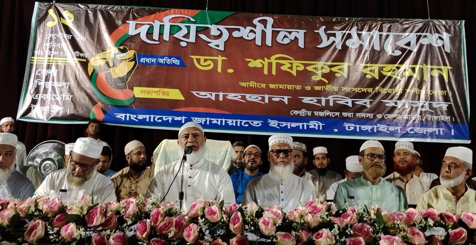 শফিকুর রহমানের টাঙ্গাইল সমাবেশে তেল‑গ্যাস‑বিদ্যুৎ সংকট সমাধানে সরকারের অস্বীকারের অভিযোগ