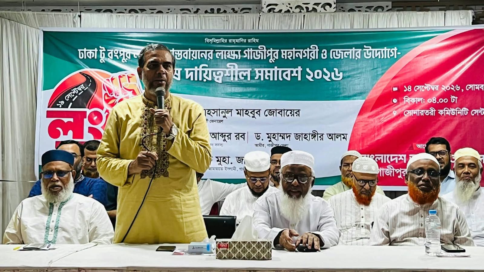 গাজীপুরে জামায়াতের বিশেষ সমাবেশে ঢাকা-রংপুর লংমার্চের আহ্বান, ১১ দলের সাত দফা আন্দোলনের পটভূমি তুলে ধরা