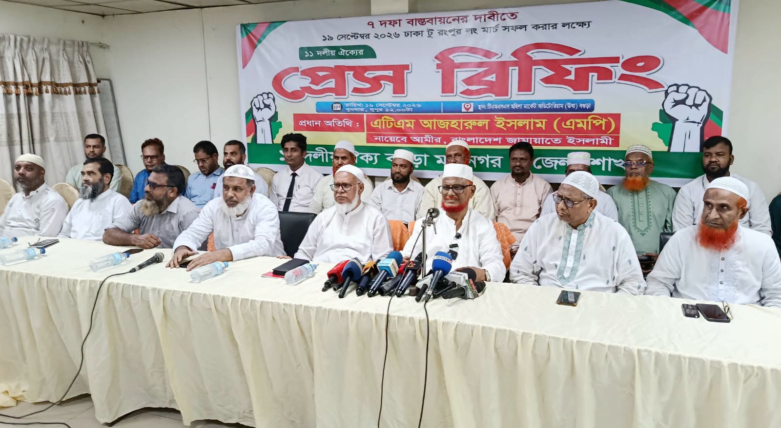 ১৯ সেপ্টেম্বর লংমার্চ সফলতা নিশ্চিত করতে বগুড়া প্রেস ব্রিফিং