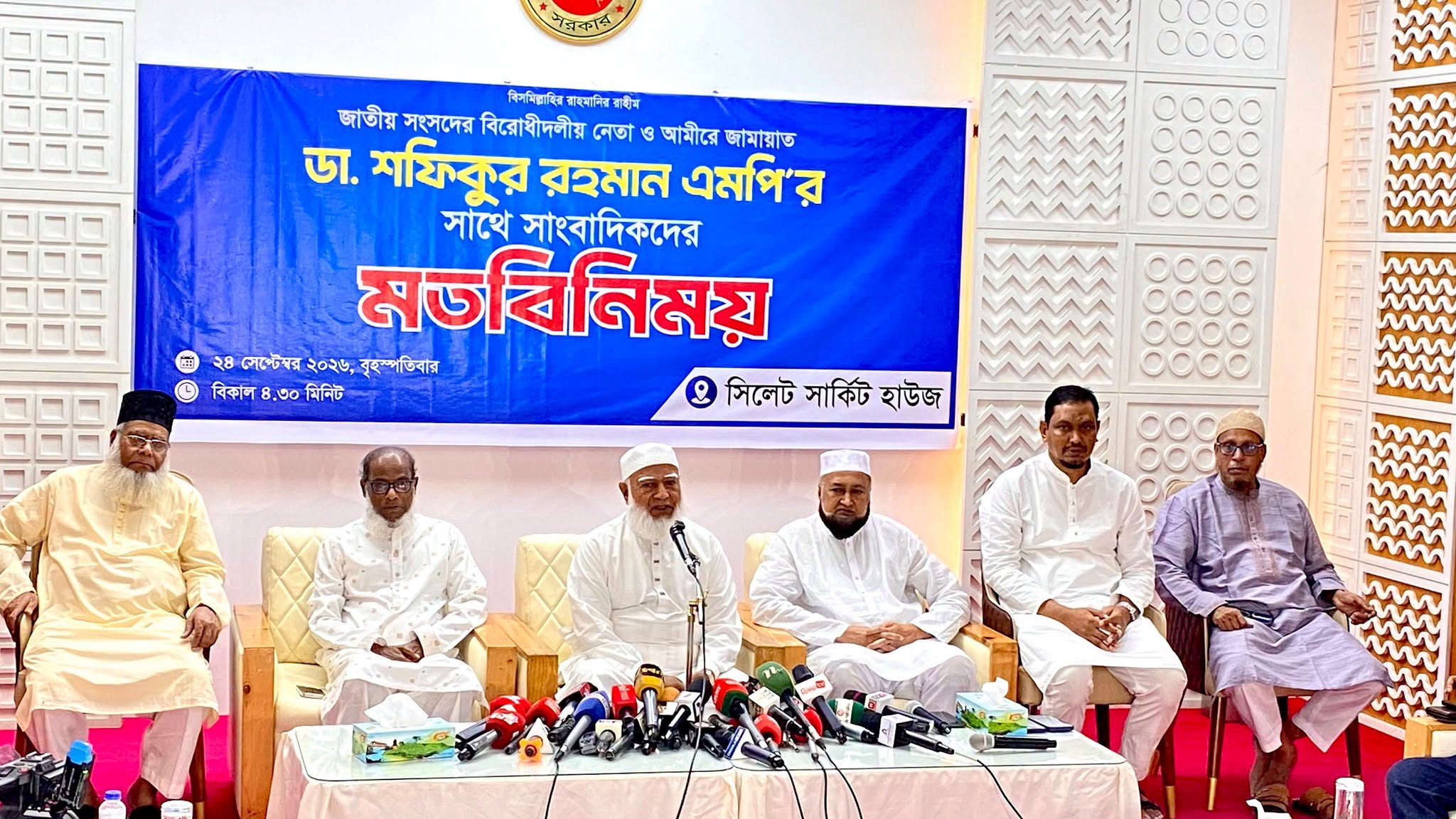 বিরোধীদলীয় নেতা ডা. শফিকুর রহমান: সরকার রাজপথে ঠেলে দিয়েছে বিরোধী দলকে