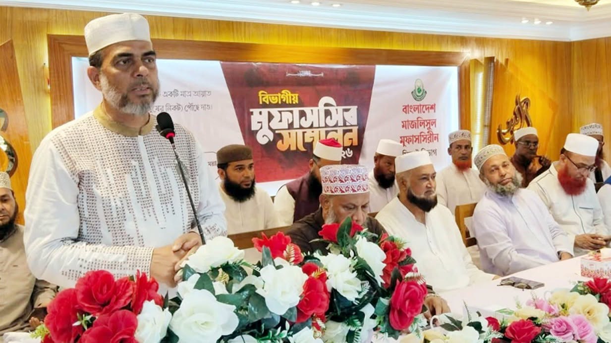 মুফাসসিরগণ পথপ্রদর্শক: জামায়াতের উপদেষ্টা এহসানুল মাহবুব জুবায়েরের বক্তব্য সম্মেলনে