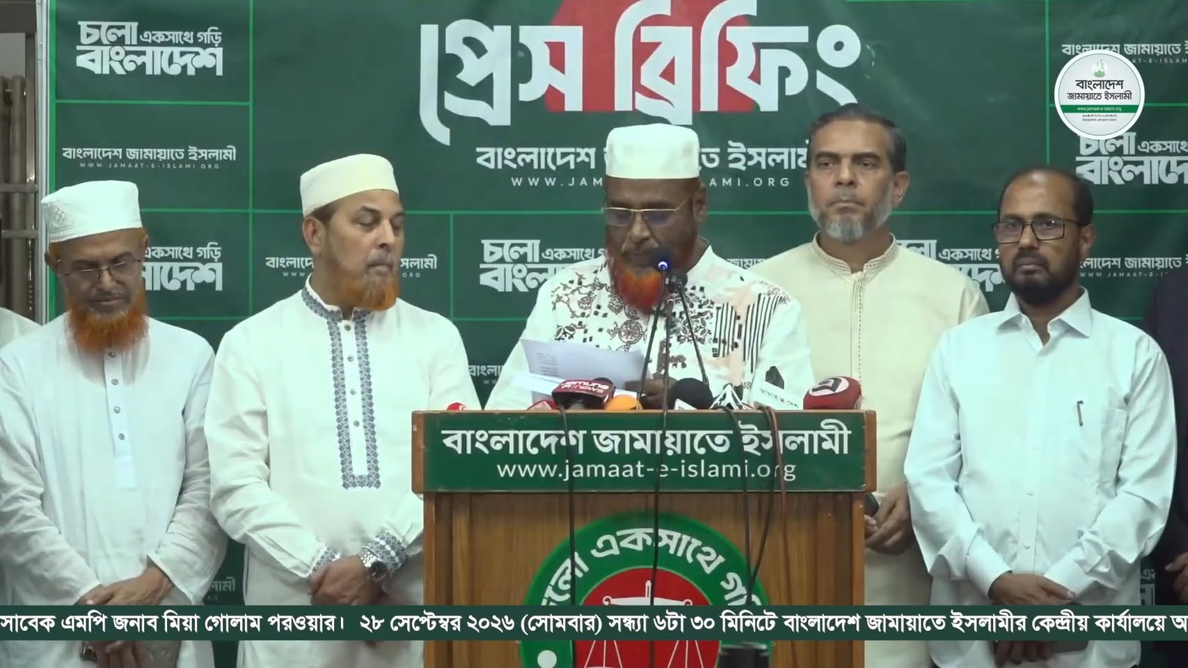 জামায়াতে ইসলামী: সরকারের প্রতি জনগণের আস্থা ধীরে ধীরে কমছে