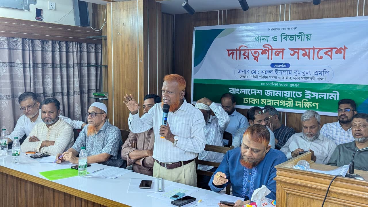জামায়াতে ইসলামী: জনগণের অধিকার প্রতিষ্ঠায় বিরোধীদলের দায়িত্ব অব্যাহত রাখবে বুলবুল এমপি
