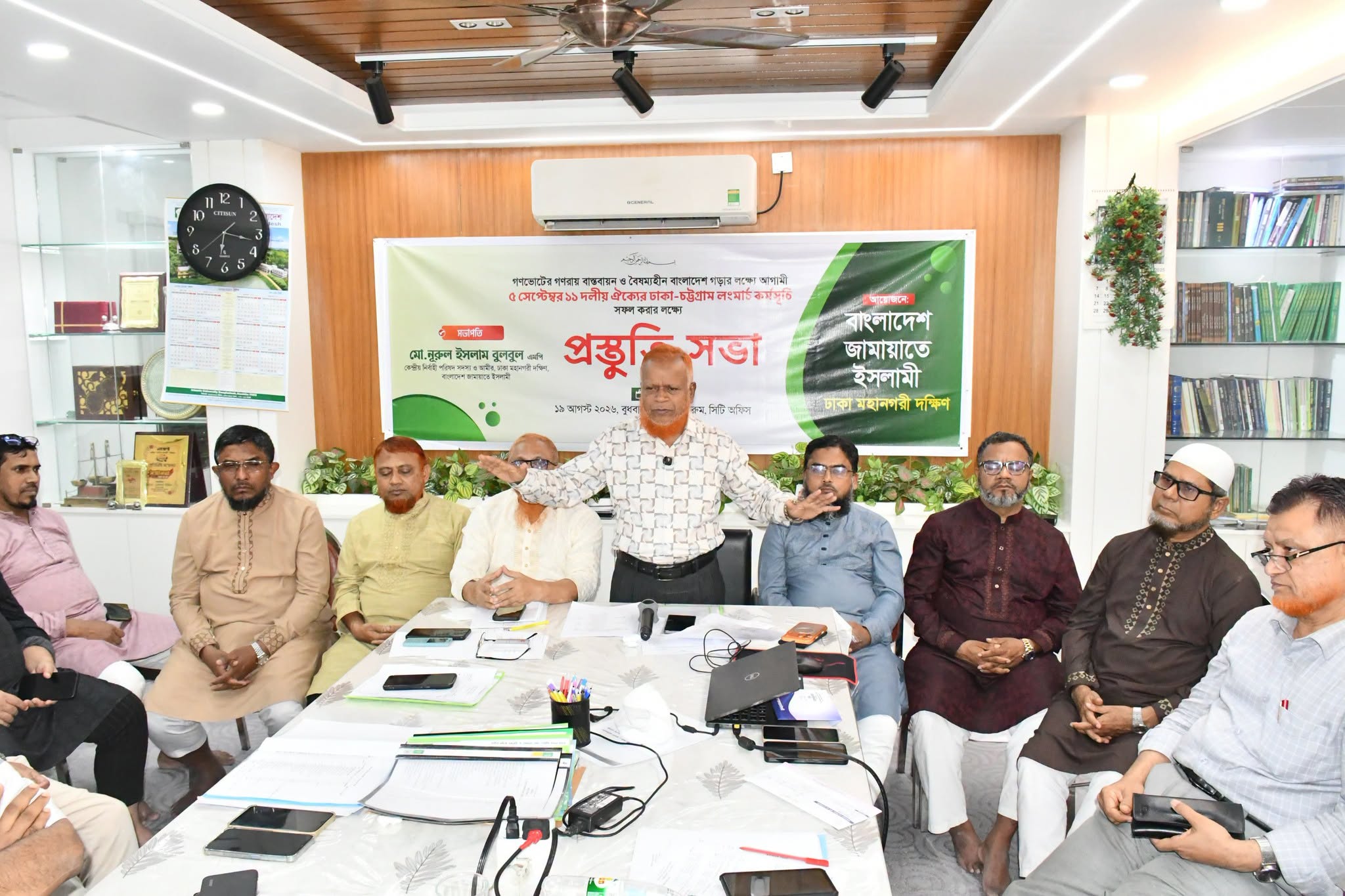 ঢাকা-চট্টগ্রাম লংমার্চ কর্মসূচি সফল করতে প্রস্তুতি সভা করেছে জামায়াত