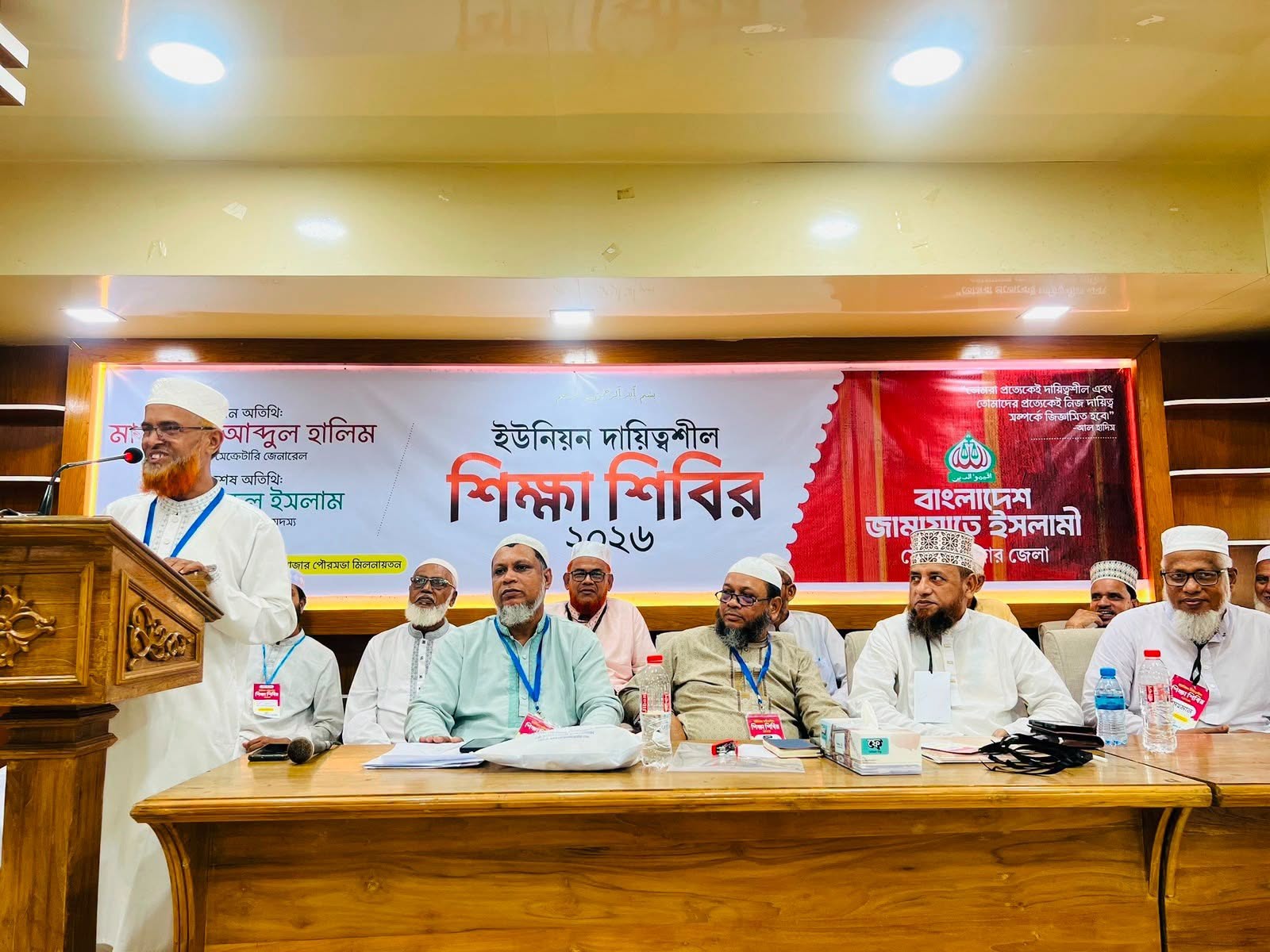 মৌলভীবাজারে জামায়াতের ইউনিয়ন দায়িত্বশীলদের শিক্ষাশিবির