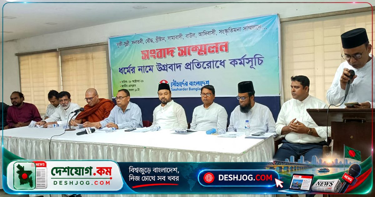 ১০ দাবিতে ধর্মীয় সহিংসতা প্রতিরোধ: জোরপূর্বক চুল-দাড়ি কাটা থেকে শুরু করে নির্যাতন বন্ধের আহ্বান