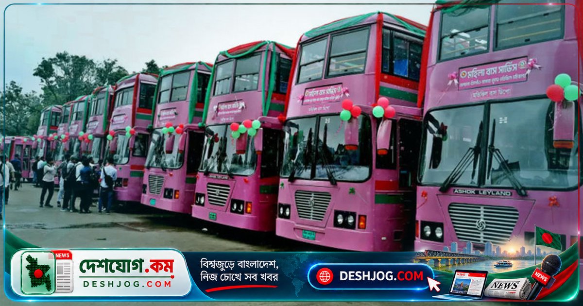 ১০০টি পিংক বাস চালু: নারীদের যাতায়াত সুবিধা বাড়ানোর নতুন পদক্ষেপ