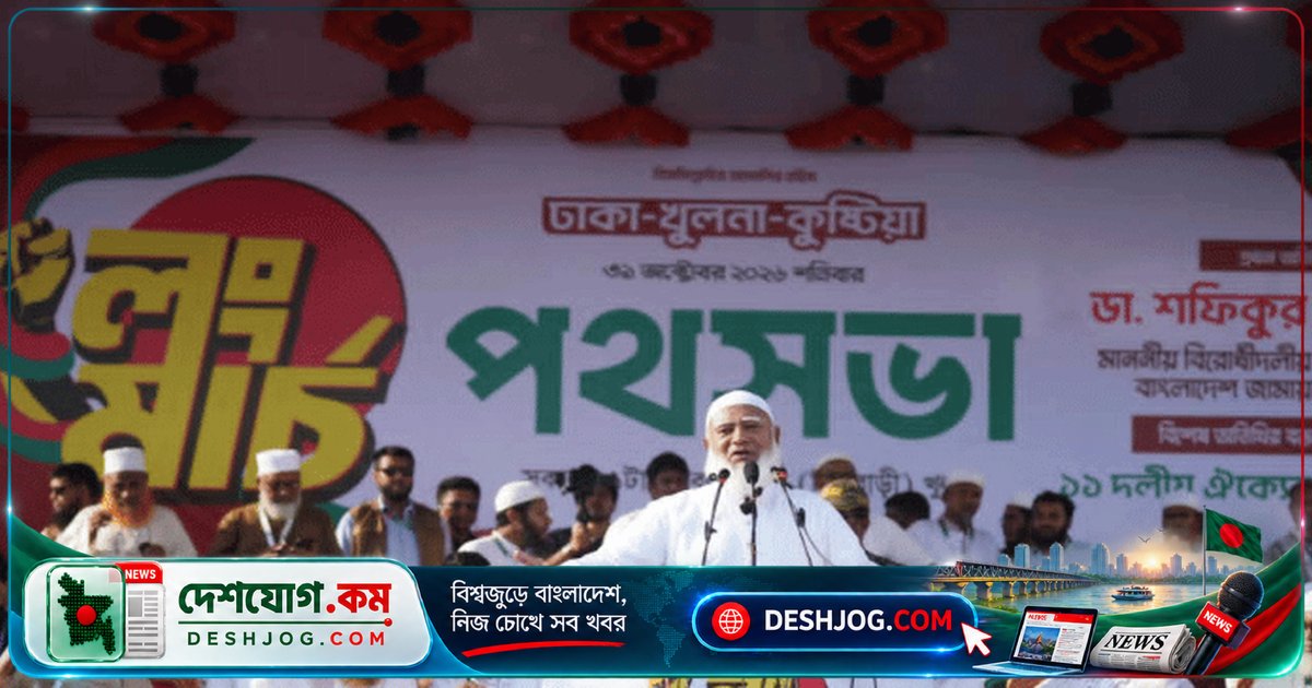 ১১ দলীয় ঐক্য: জুলাই হত্যাকাণ্ডের বিচার ও সরকারের দাবি মেনে নেয়ার আহ্বান জানায় বিরোধীদলীয় নেতারা