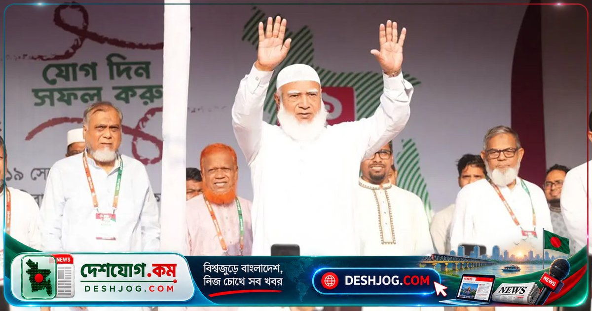 ১১ দলের ঐক্য জোটের উদ্বোধনী সমাবেশে ঢাকা থেকে রংপুরের লংমার্চের যাত্রা শুরু: শফিকুর রহমানের বক্তব্য আশা করে সমাবেশ