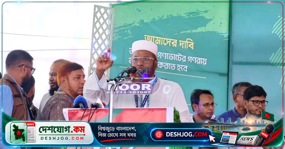 ১১ দলীয় ঐক্য: গোলাম পরওয়ারের তীব্র সমালোচনা, সরকারের ছয় মাসে ব্যর্থতা প্রমাণিত