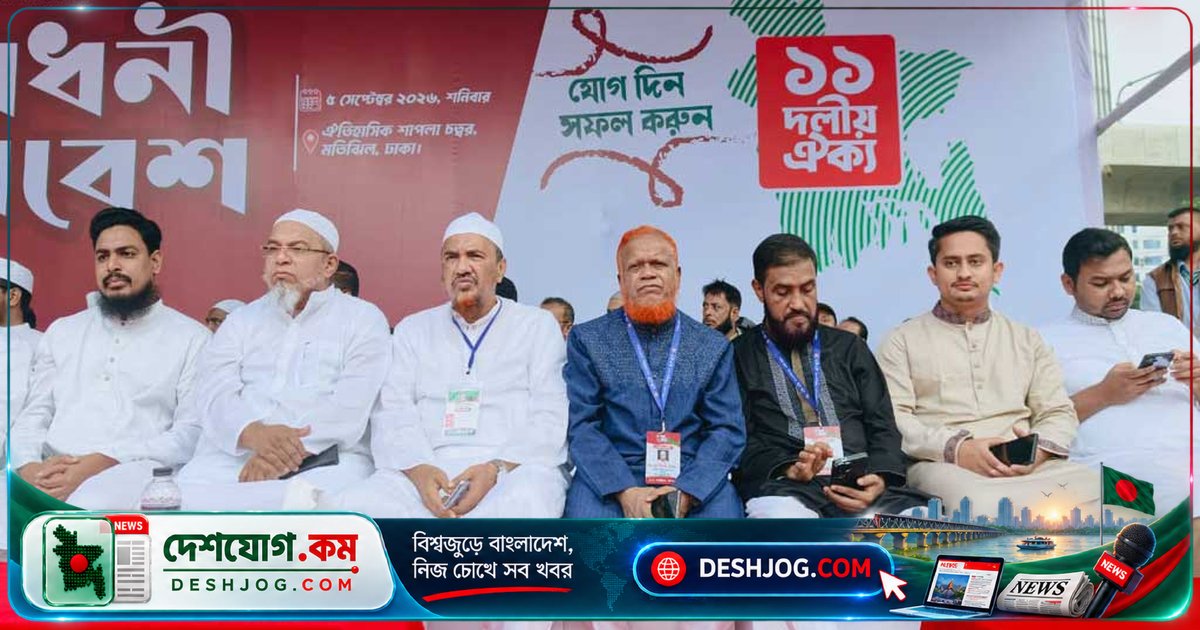 ১১ দলীয় ঐক্য: গণভোটের রায় বাস্তবায়ন দাবিতে ঢাকা থেকে চট্টগ্রাম লং মার্চ শুরু, শফিকুর রহমানের নেতৃত্বে বিশাল গাড়িবহর রওনা