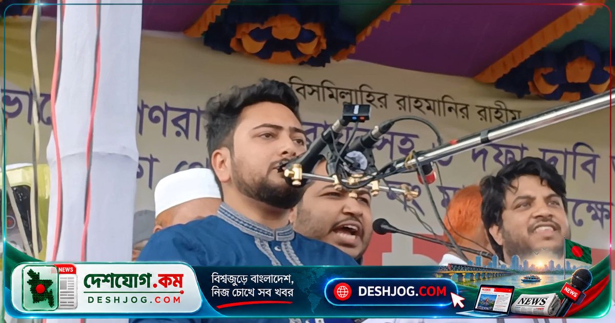 ১১ দলের ঐক্যজোটের লংমার্চে নাহিদ ইসলাম: সরকারকে গণভোটের রায় বাস্তবায়ন নিশ্চিত করতে হবে, না হলে গদি ছাড়তে হবে