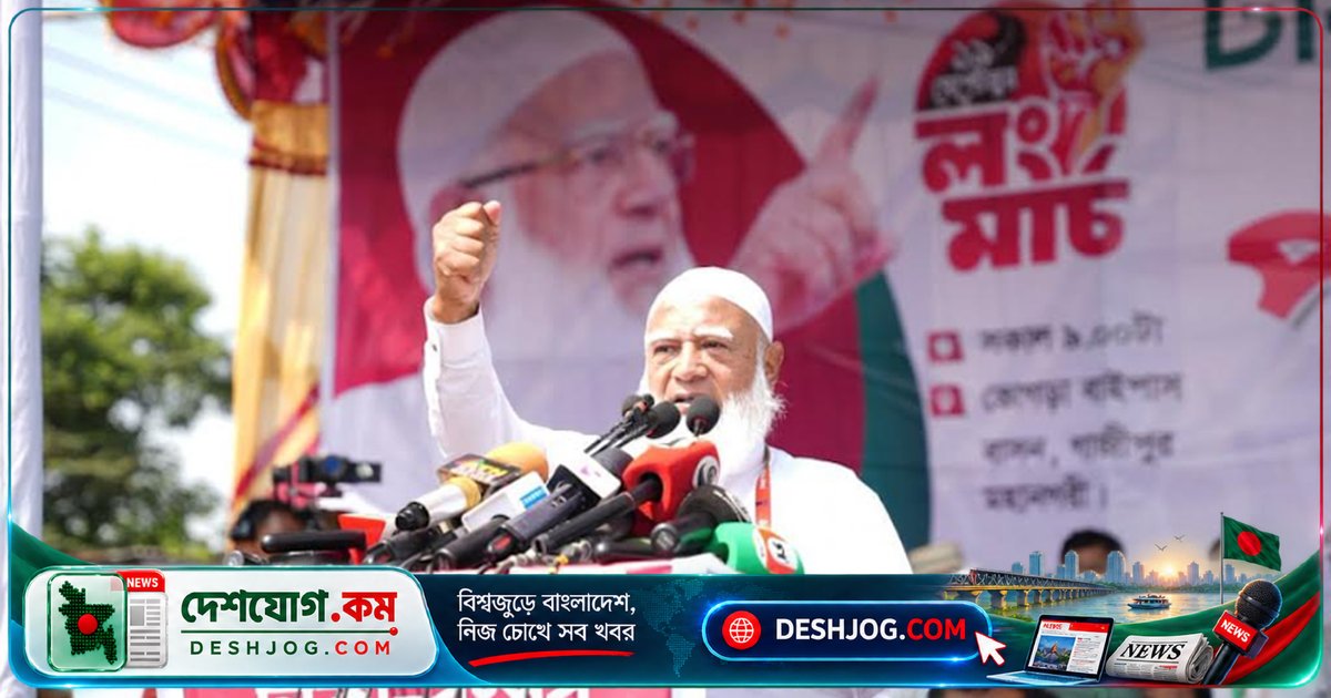 ১১ দলীয় ঐক্য: ঢাকা-রংপুর লংমার্চের উদ্বোধনী পথসভায় জামায়াত আমিরের সতর্কবার্তা ও গণভোটের দাবি