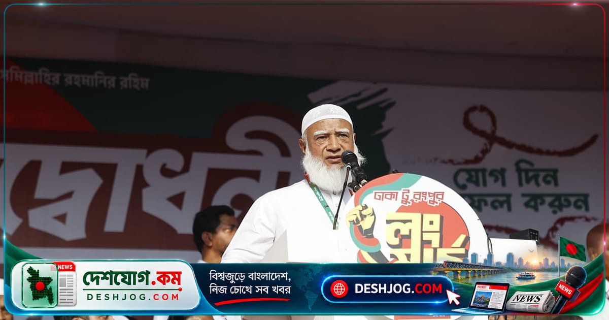 ১১ দলের লংমার্চের আট দফা এক দফায় পরিণত হলে পরিস্থিতি ভয়াবহ: শফিকুর রহমানের সতর্কবার্তা