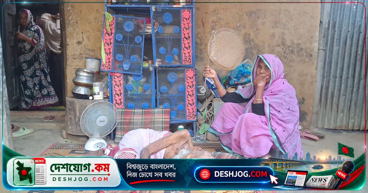১১৫ বছর বয়সী বৃদ্ধের জীবন সংকটে: জমি লিখে না দিলে হাসপাতালে নিয়ে যাওয়া নিষিদ্ধ করে বড় ছেলে