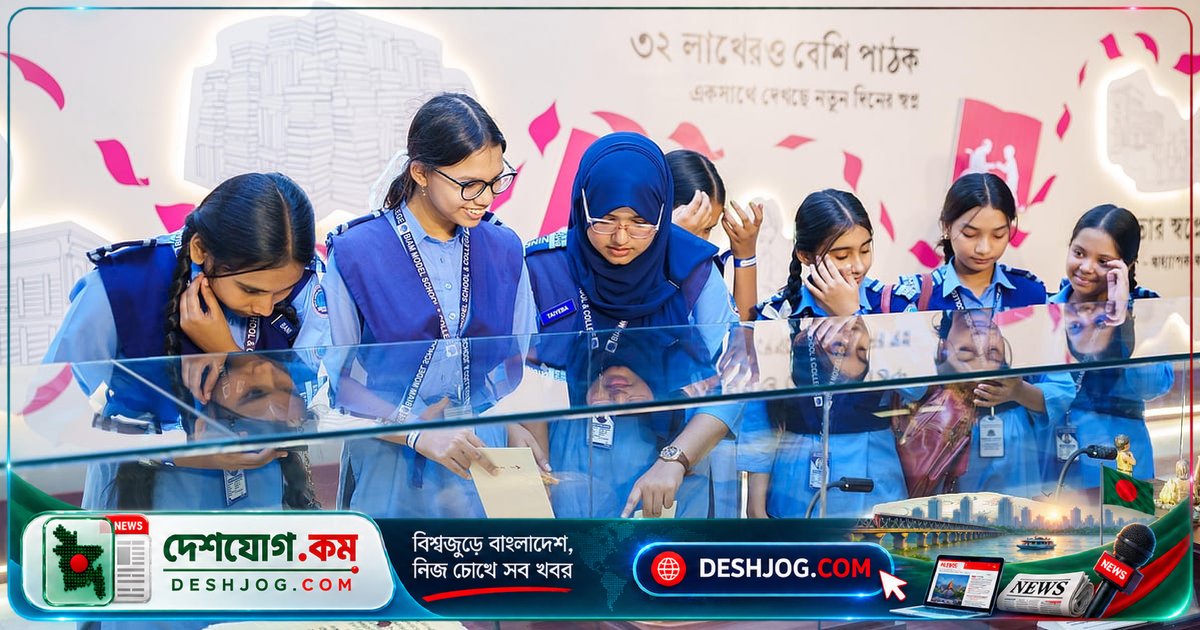 বইপড়ার ১২ বছরের যাত্রা: বিকাশ ও বিশ্বসাহিত্য কেন্দ্রের যৌথ প্রচেষ্টায় ৩২ লাখ শিক্ষার্থী উপকৃত