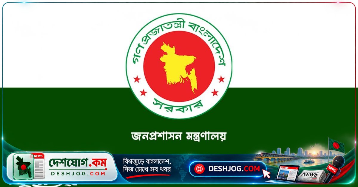 ১৩ জেলার স্থানীয় সরকারে ১৩ উপসচিবকে পদায়ন: ২৯ অক্টোবর থেকে কার্যকর হবে নতুন নিয়োগ