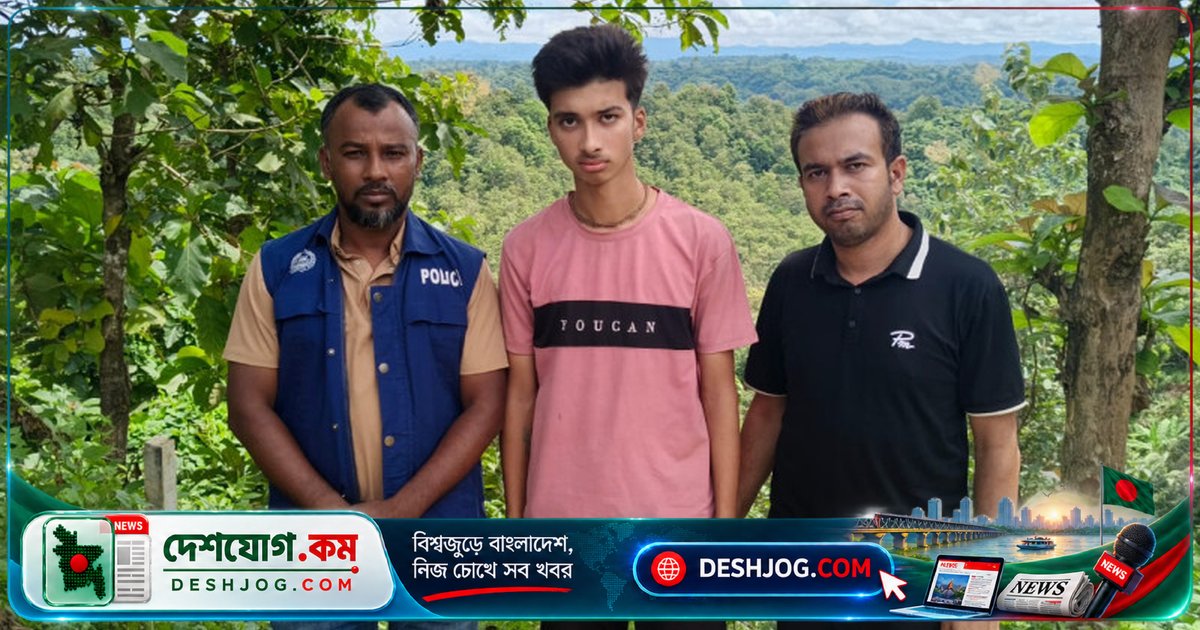 ১৩ বছর বয়সী রাতুলের নিখোঁজের ১২ ঘণ্টা পর বান্দরবানের পাহাড়ি এলাকায় উদ্ধার পুলিশের অভিযান