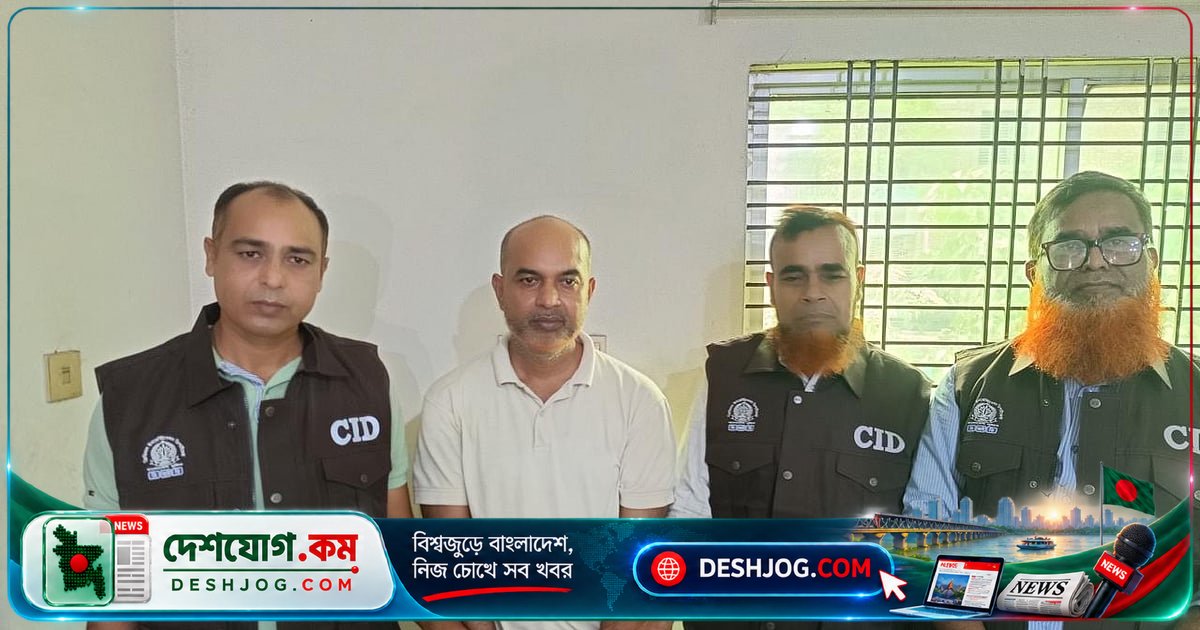 ১৩ বছর পর সিআইডির জালে ধরা পড়লেন ঝিনাইদহের হত্যাকারী চঞ্চল বিশ্বাস, নাম পরিবর্তন করে ব্যবসা করতেন ঢাকার আশুলিয়ায়