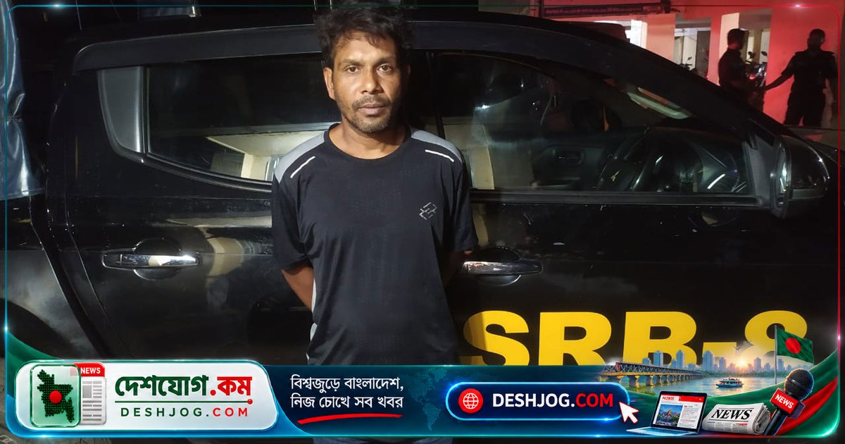১৪ বছরের আত্মগোপন থেকে বেরিয়ে আসে যাবজ্জীবন মাদক আসামি: ভোলা থেকে গ্রেপ্তার