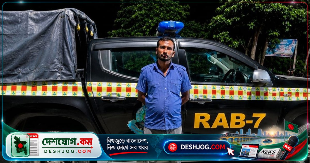 ১৪ বছর পর চট্টগ্রামে গ্রেপ্তার যাবজ্জীবন কারাদণ্ডপ্রাপ্ত ধর্ষক
