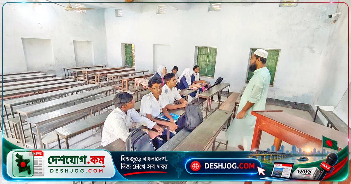১৪৩ বছরের পুরাতন ময়মনসিংহের স্কুলে প্রক্সি শিক্ষার্থী নিয়ে টিকে আছে শিক্ষকদের সংগ্রাম