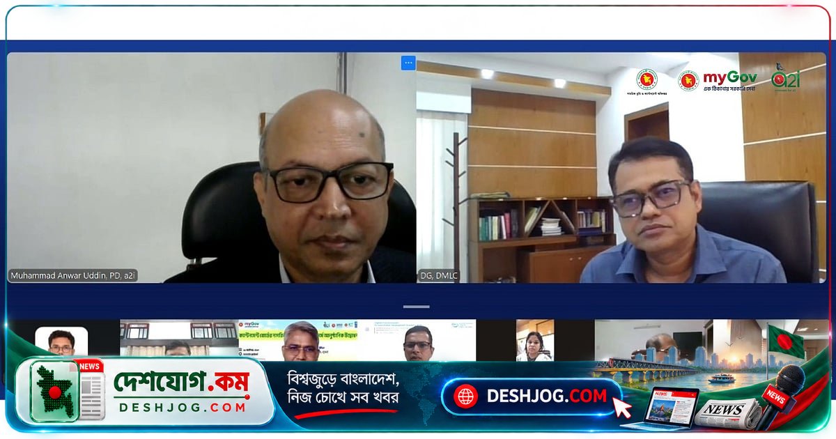 ১৫টি ক্যান্টনমেন্ট বোর্ডের ১৯টি নাগরিক সেবা মাইগভে অনলাইন করে সহজ করল সরকার