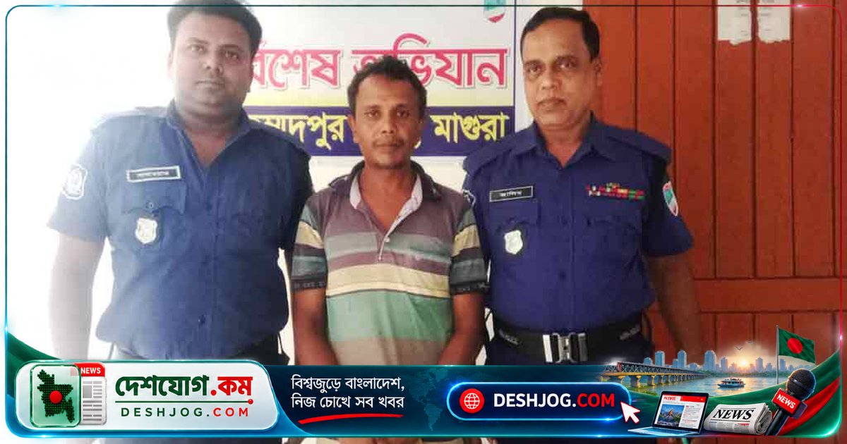 ১৫ বছরের মাদক মামলায় কারাদণ্ডপ্রাপ্ত পলাতক আসামি সাগর আহমেদকে মহম্মদপুরে গ্রেপ্তার পুলিশ