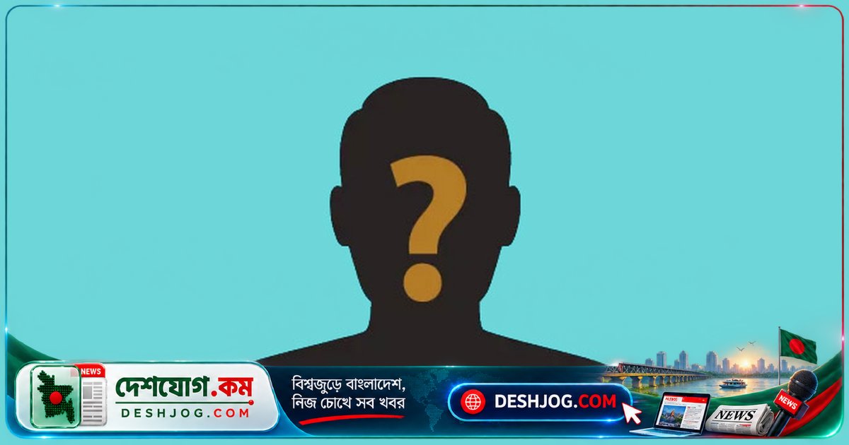 ১৬ দিন পরও নিখোঁজ স্ত্রীর সন্ধান না পেয়ে স্বামী জিডি দাখিল, বগুড়ার আদমদীঘিতে চাপা দুশ্চিন্তা