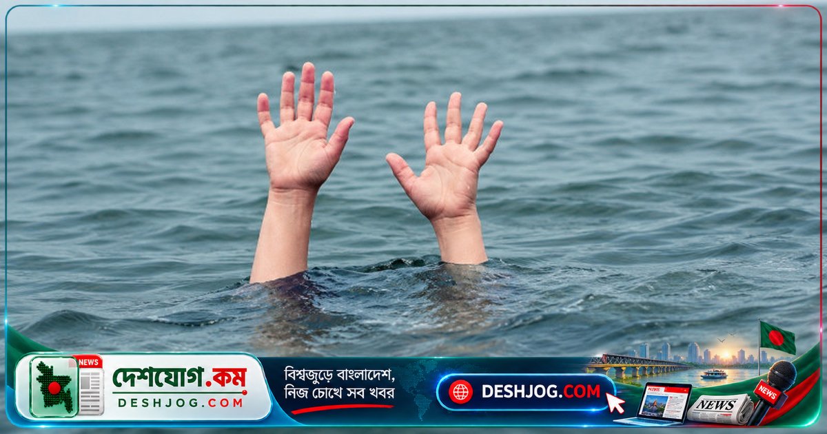 ১৮ মাসের শিশু পুকুরে পড়ে মৃত্যুবরণ: কিশোরগঞ্জের মর্মান্তিক দুর্ঘটনা