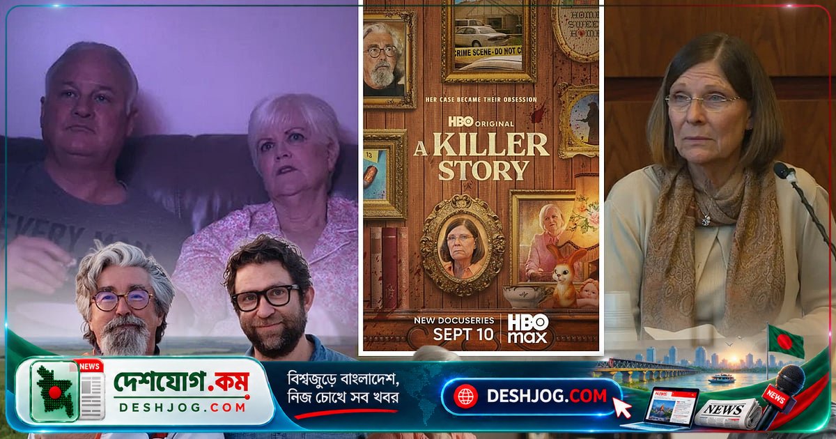 ২০০২ সালের জোড়া খুন মামলায় ২ হাজার ইমেইল নিয়ে সত্য খুঁজে পেলেন দুজন দম্পতি, এইচবিও তথ্যচিত্রে রূপ পেয়েছে তাদের অবিশ্বাস্য অনুসন্ধান