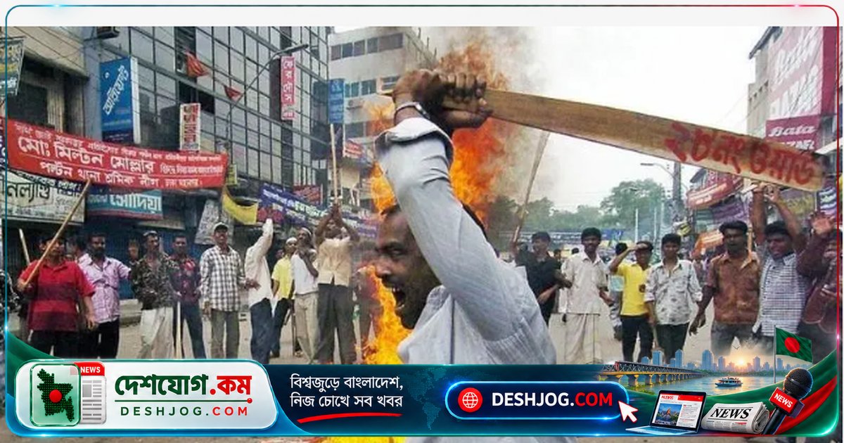 ২০০৬ সালের লগি-বৈঠা সহিংসতা: কীভাবে রাজনৈতিক অচলাবস্থা থেকে রক্তক্ষয়ী সংঘর্ষে পরিণত হয় বাংলাদেশ