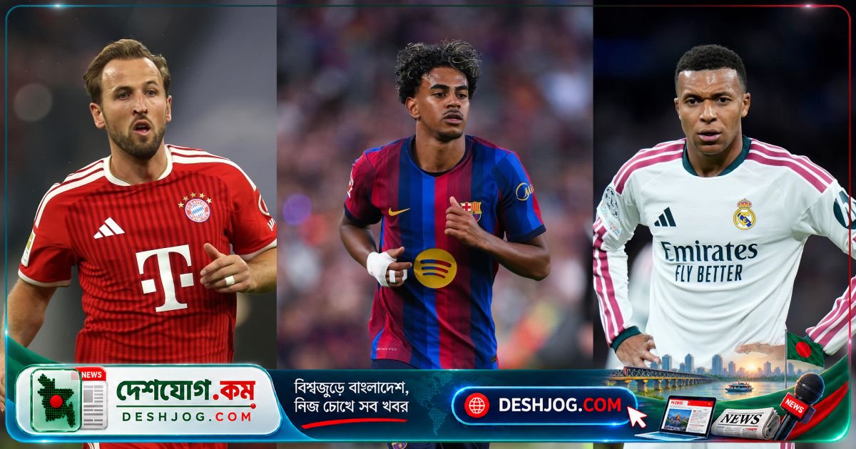 ২০২৬ সালের ফিফা গোল্ডেন বালন: লামিনে ইয়ামাল, কিলিয়ান এমবাপ্পে ও হ্যারি কেনের মধ্যে কে জিতবে?